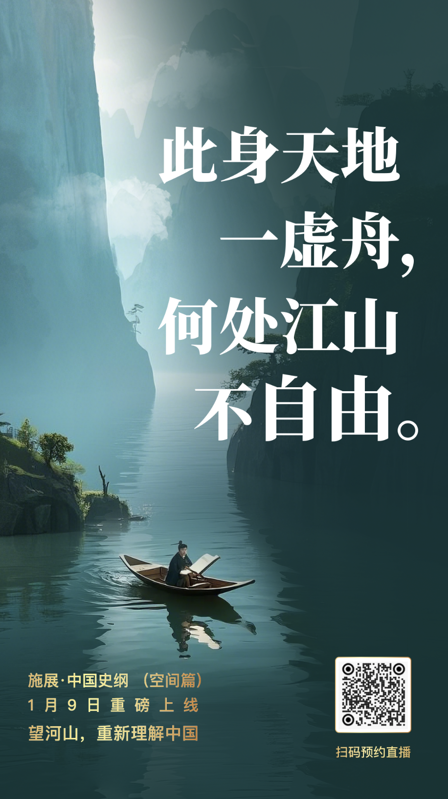 平面设计 - 天地之间自由感